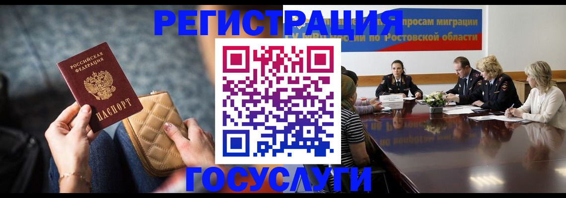 где прописаться в Апшеронске