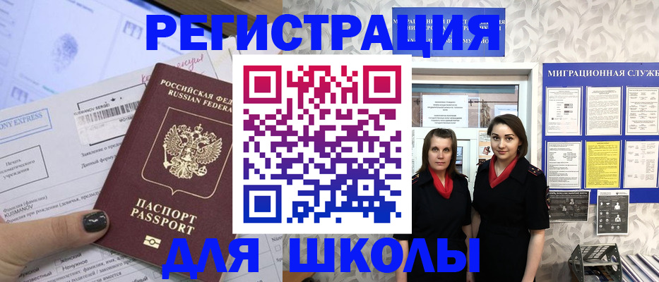 прописка поиск в Апшеронске
