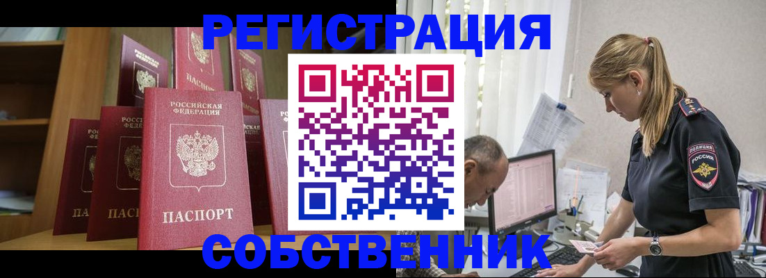 временная регистрация надежно в Апшеронске