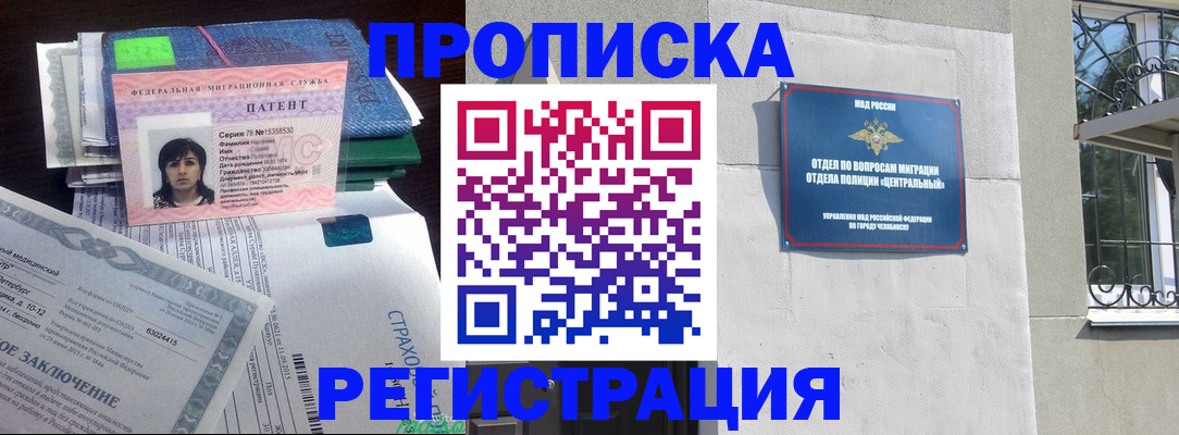 прописка паспорт в Апшеронске