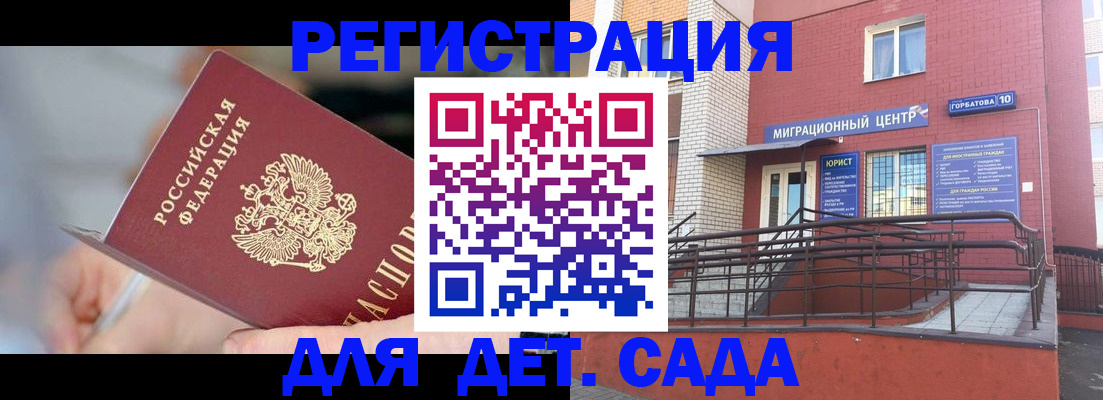 прописка поиск в Апшеронске