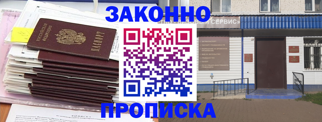 регистрация для дет. сада в Апшеронске