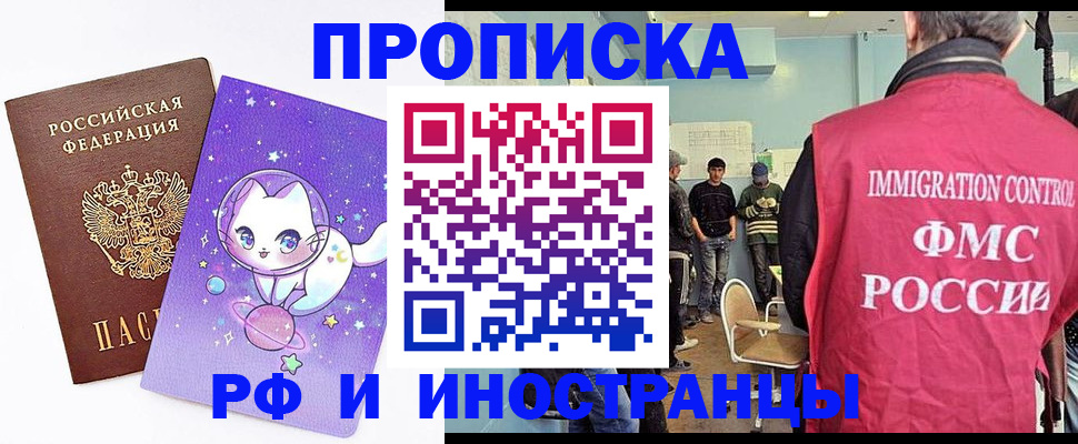 временная регистрация собственник в Апшеронске