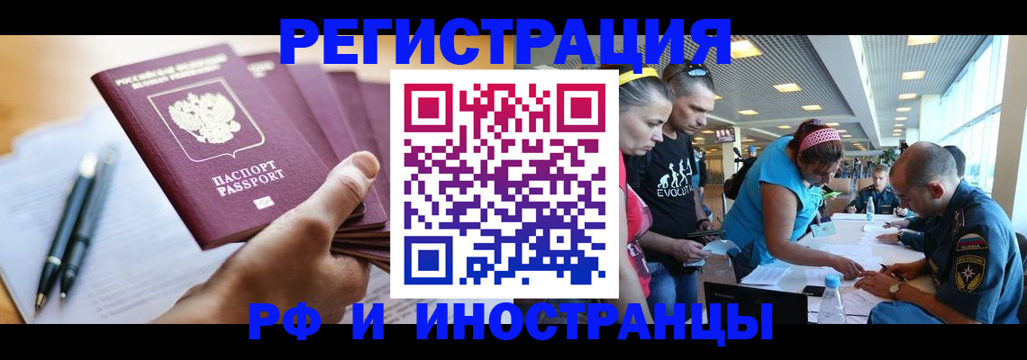 временная регистрация адрес в Апшеронске